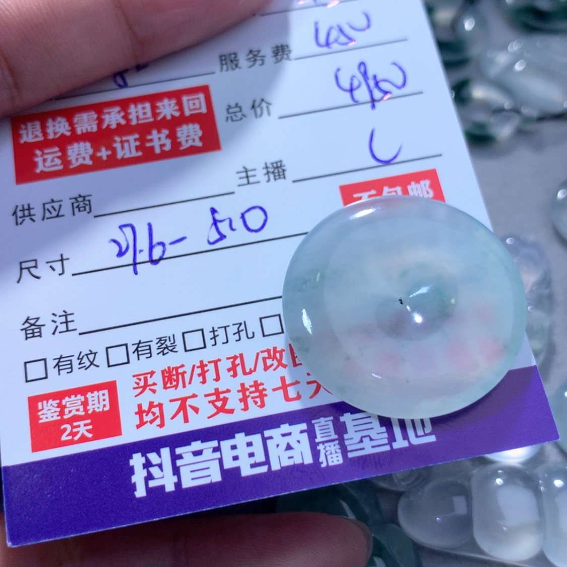 【闪购商品】翡翠一未镶嵌如**光