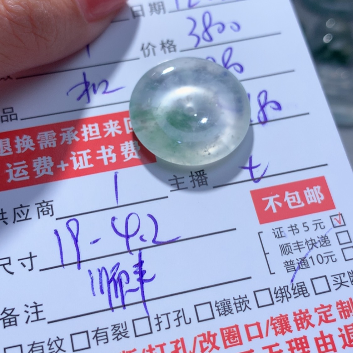 【闪购商品】翡翠一未镶嵌?****?