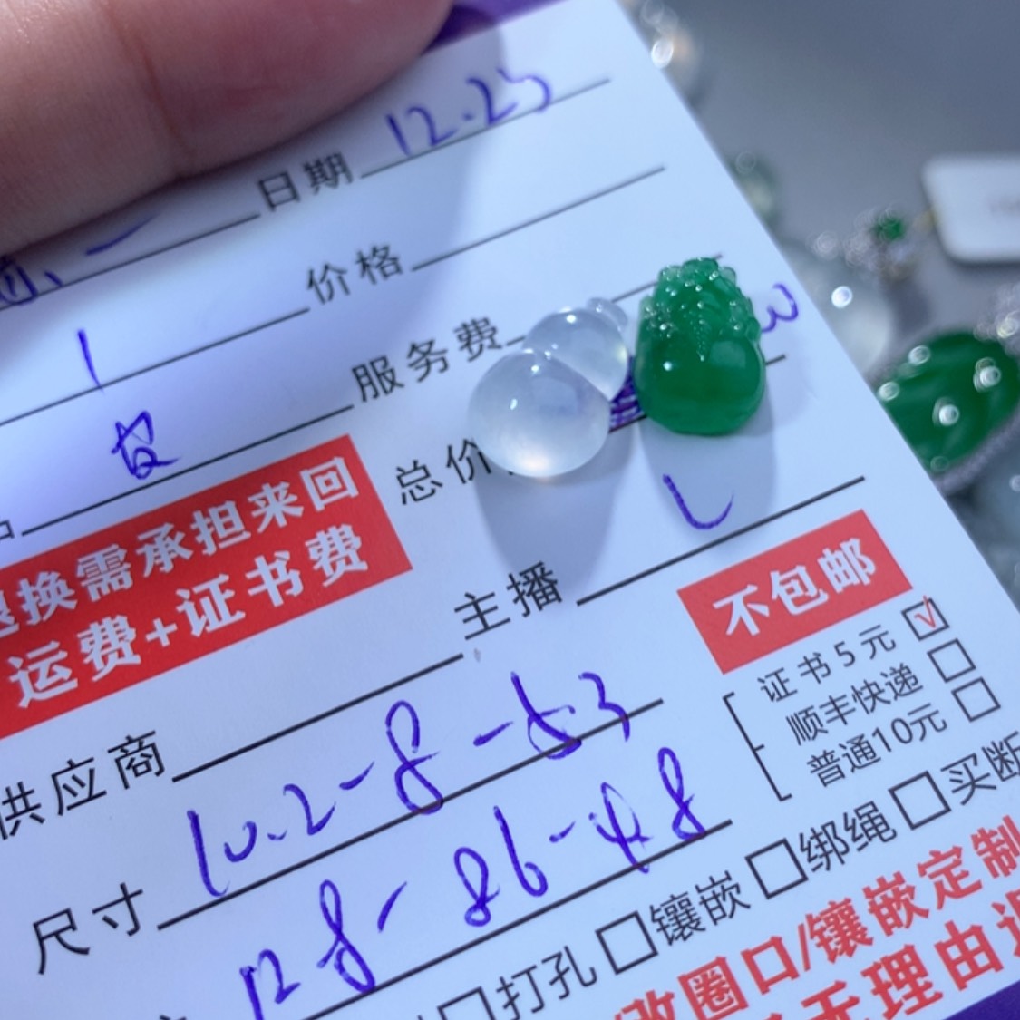 【闪购商品】翡翠一未镶嵌赤*