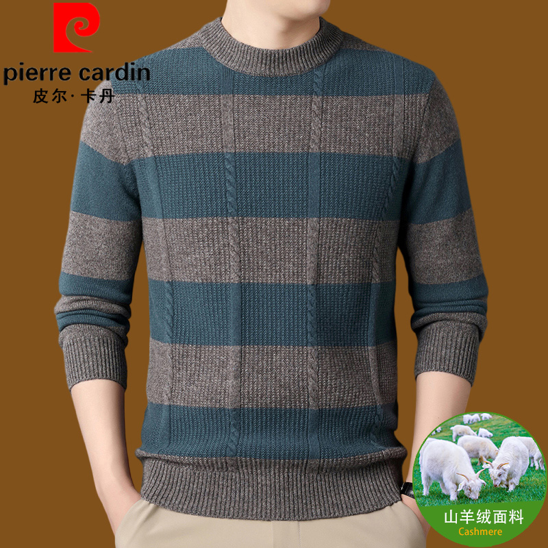 皮尔卡丹100%山羊绒男士高档羊绒衫冬季保暖半高领毛衣百搭打底衫