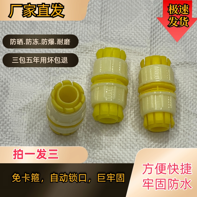 新款防漏水直通接头免卡箍拧紧1寸八分六分快速水管配件软管接头