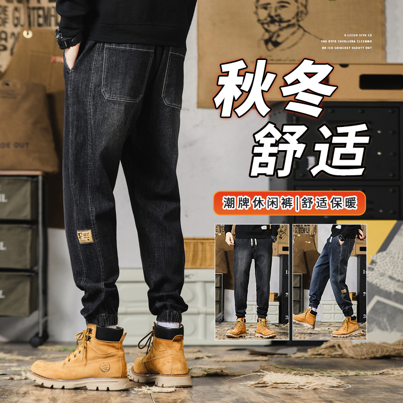男士牛仔裤加绒裤子冬季潮流男装宽松束脚哈伦百搭休闲工装裤子