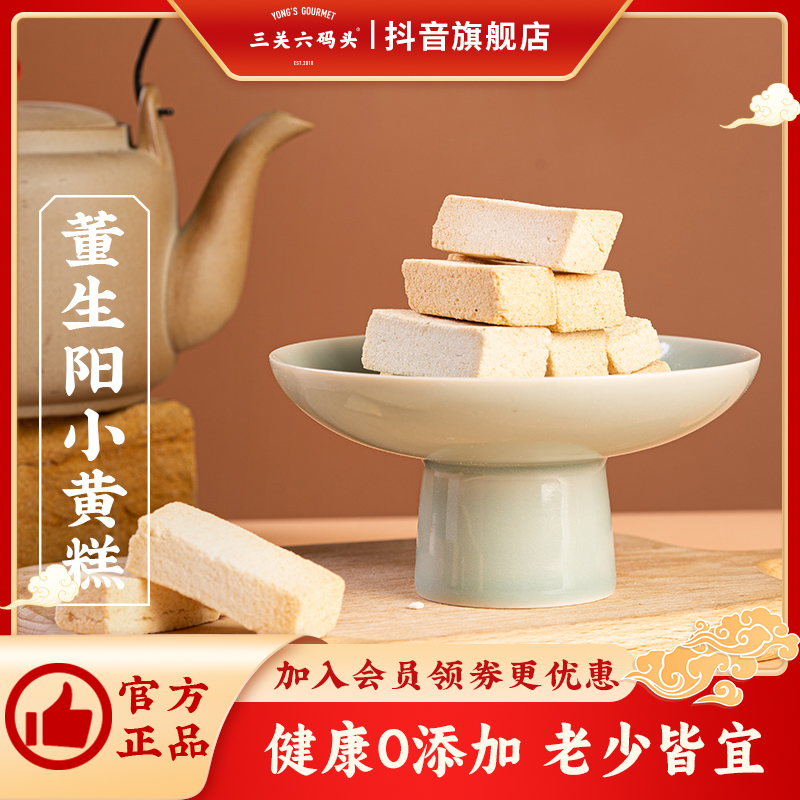 三关六码头老宁波土特产手工传统中式糕点心小香糕零食小米糕即食