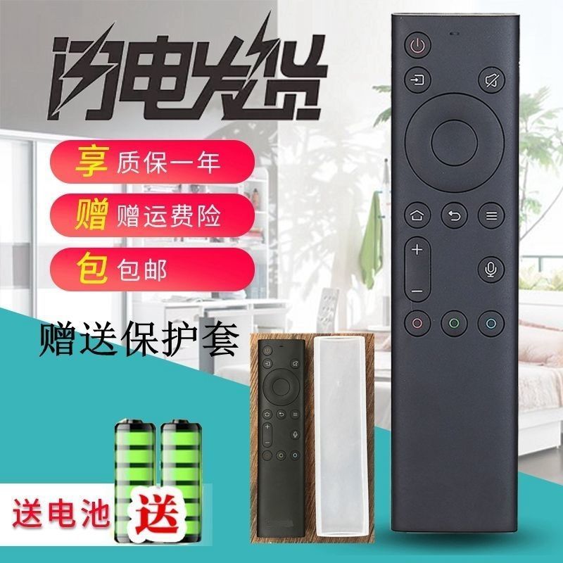 适用创维电视语音遥控器 YK-8600J 55/65A10 55/65A8 50/58/65G50