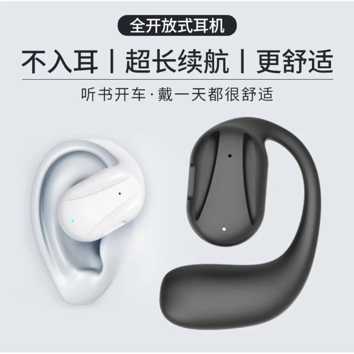 【三只杨推荐】2023新款开放式蓝牙耳机不入耳高端商务单耳超长续