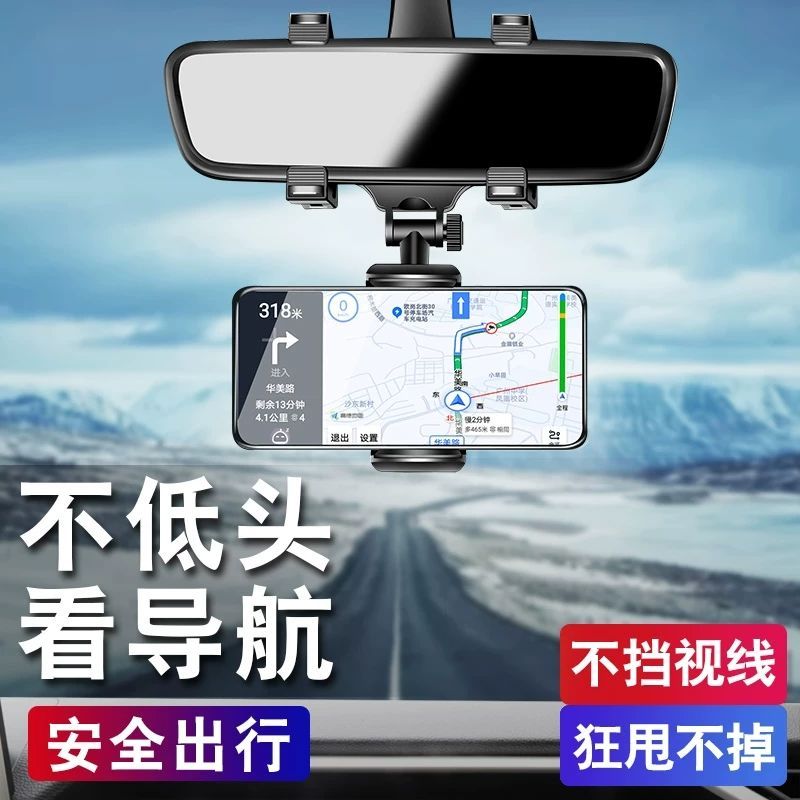 安全车载手机支架倒车后视镜导航行车记录仪固定卡扣旋转汽车通用