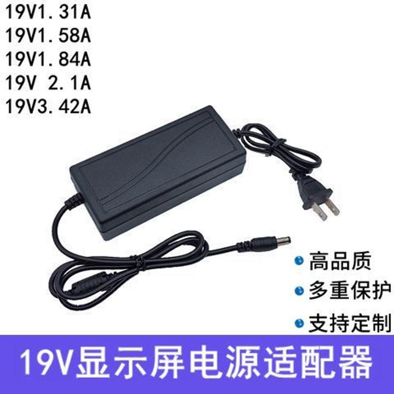 AOC电脑液晶显示器19V1.31A适配器12V3A19V1.84A2.1A3.42A电源线