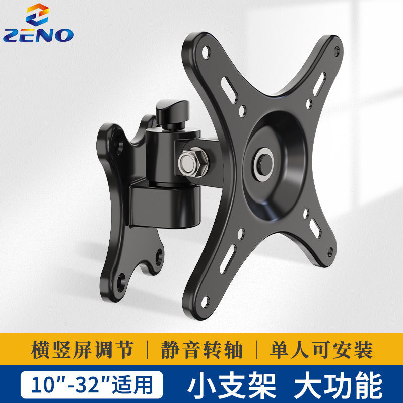 小型通用显示器挂架液晶屏幕支架壁挂调节墙上14 24 27 32 英寸