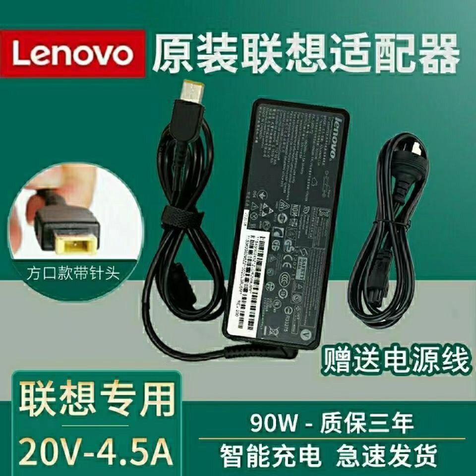 原装ThinkPad联想方口带针E431 E440 90W充电器20V4.5A电源适配器