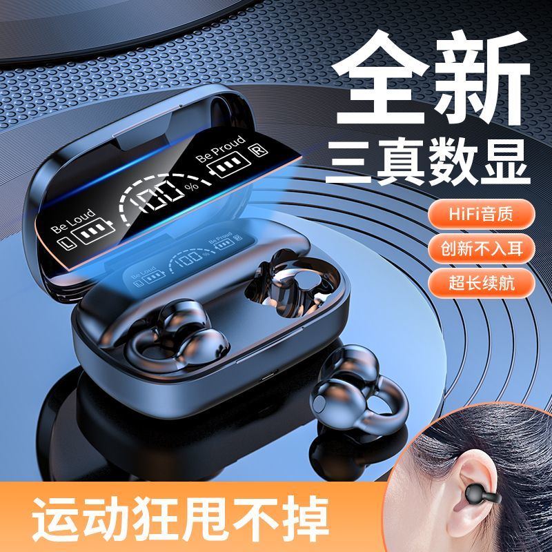 华为通用新款蓝牙耳机无线超长续航夹耳式无痛佩戴高音质舒适升级