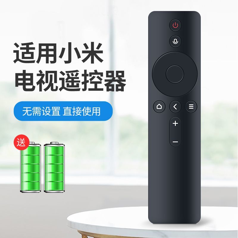 适用小米/红米电视遥控器万能通用蓝牙语音原装机顶盒子1234代