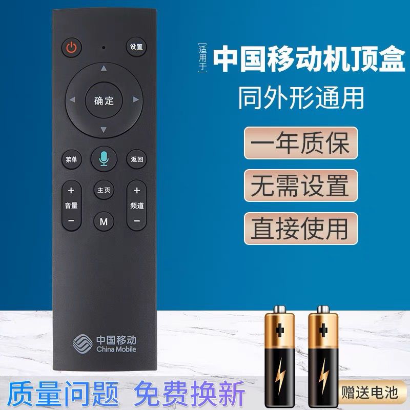 适用中国移动机顶盒遥控器万能通用M301H魔百和咪咕MG100 UNT401H