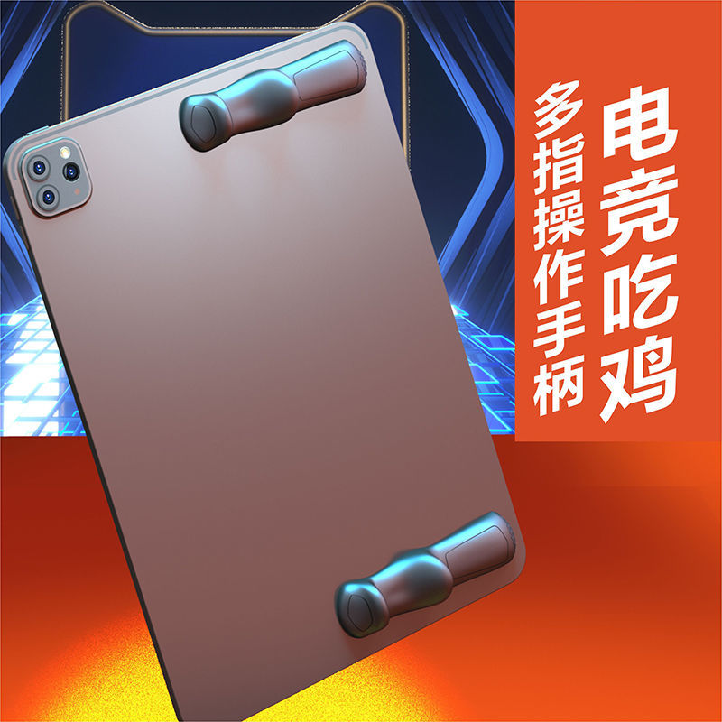 游戏手柄平板电脑握把神器手机吃鸡握把硅胶平板ipad手握通用