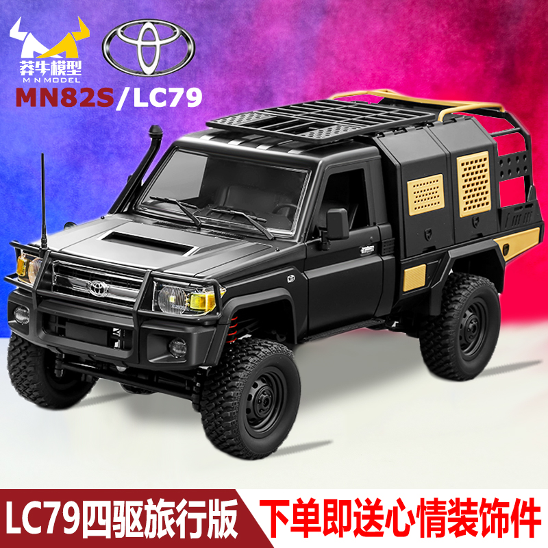 【四驱旅行版】莽牛模型MN-82S/LC79遥控攀爬车丰田皮卡越野RC玩具