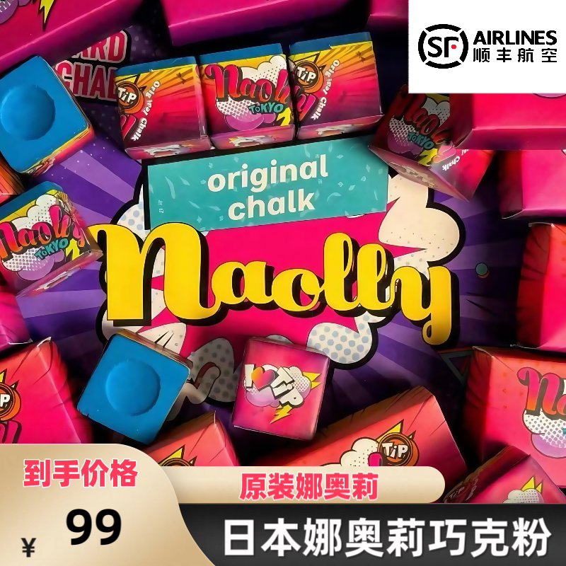 娜奥莉巧克粉巧克职业级巧克粉细腻均匀naolly高端进口擦粉加塞粉