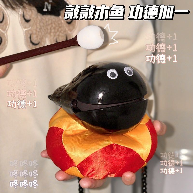 小红书同款可爱木鱼敲打超小迷你随身便携佛系静心解压神器学生版
