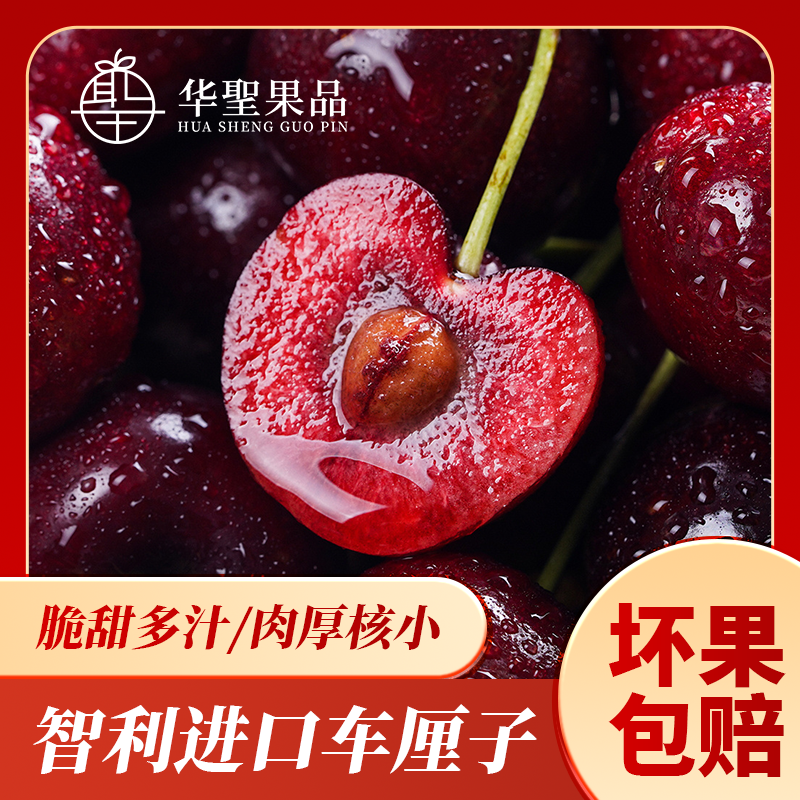 【坏果包赔】桑提娜 智利进口车厘子京东顺丰发货2J-5J现货原箱净重