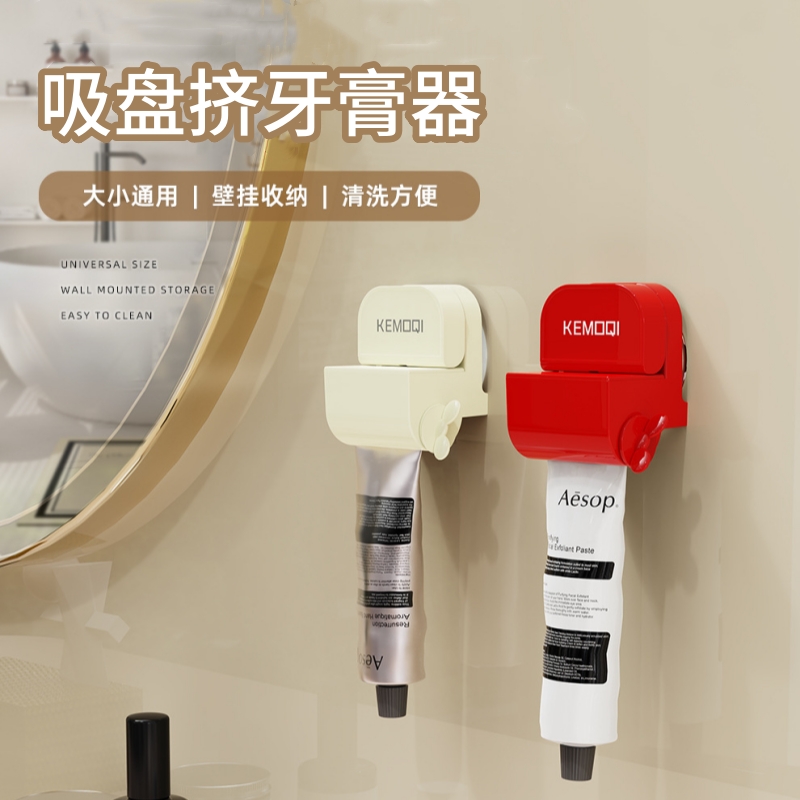 懒人挤牙膏器卫生间免打孔壁挂式牙膏收纳家用浴室吸盘牙膏挤压器