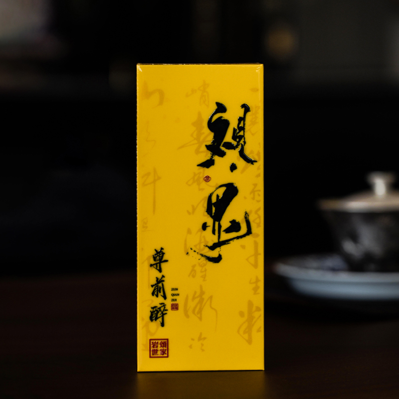 武夷岩茶|岩颂世家|尊前醉·肉桂| 品鉴装8.5克（1泡）