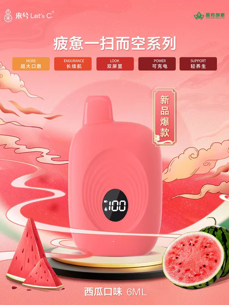正品来兮本草电子口腔喷雾器清新式清咽提神