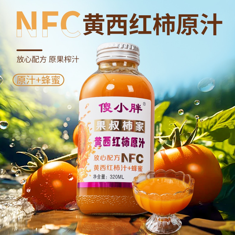 傻小胖黄柿子汁320ml