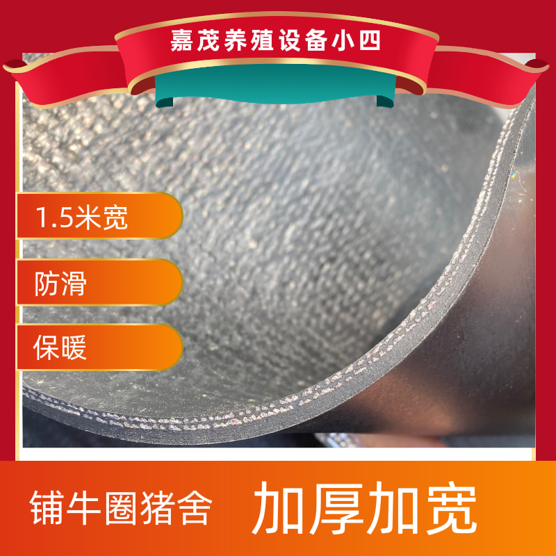 1.5米宽0.5厚铺牛圈猪舍房顶/米（购买5米以上包邮到县）