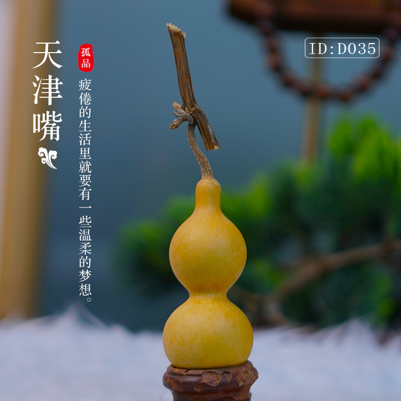 ⑧天津嘴正宗手捻精品天津嘴葫芦孤品