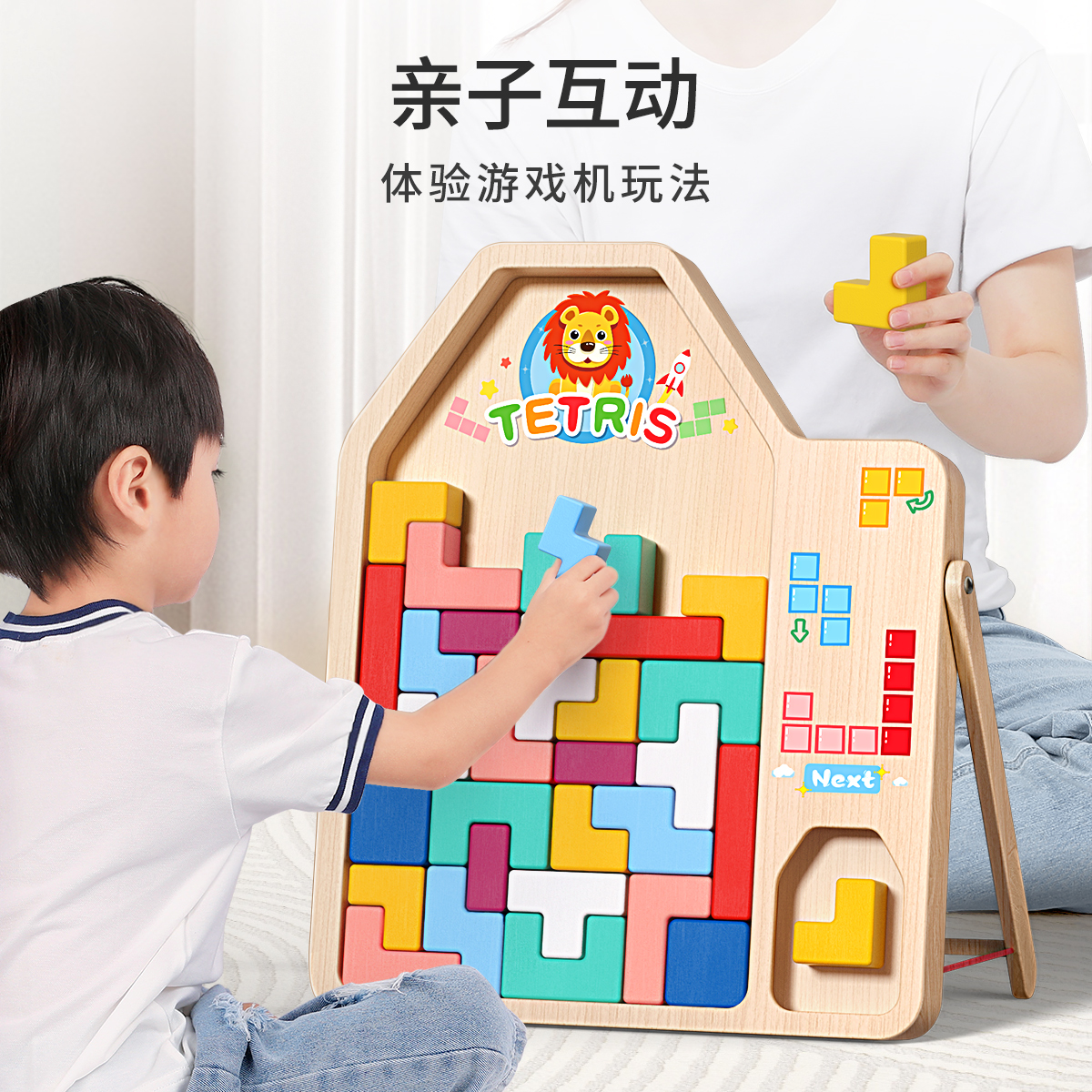 俄罗斯方块2025新款男童玩具四岁拼搭智力生日礼物大颗粒积木WJ