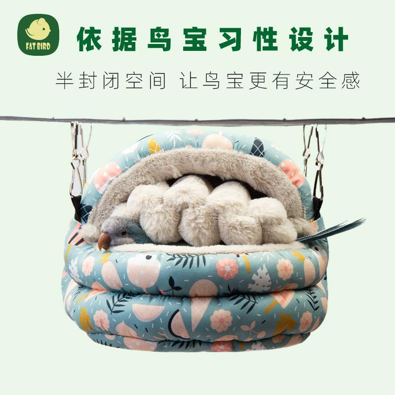 鹉悦加绒加厚鹦鹉保暖过冬鸟窝鸟屋鸟巢保温睡窝吊床睡床贝壳窝