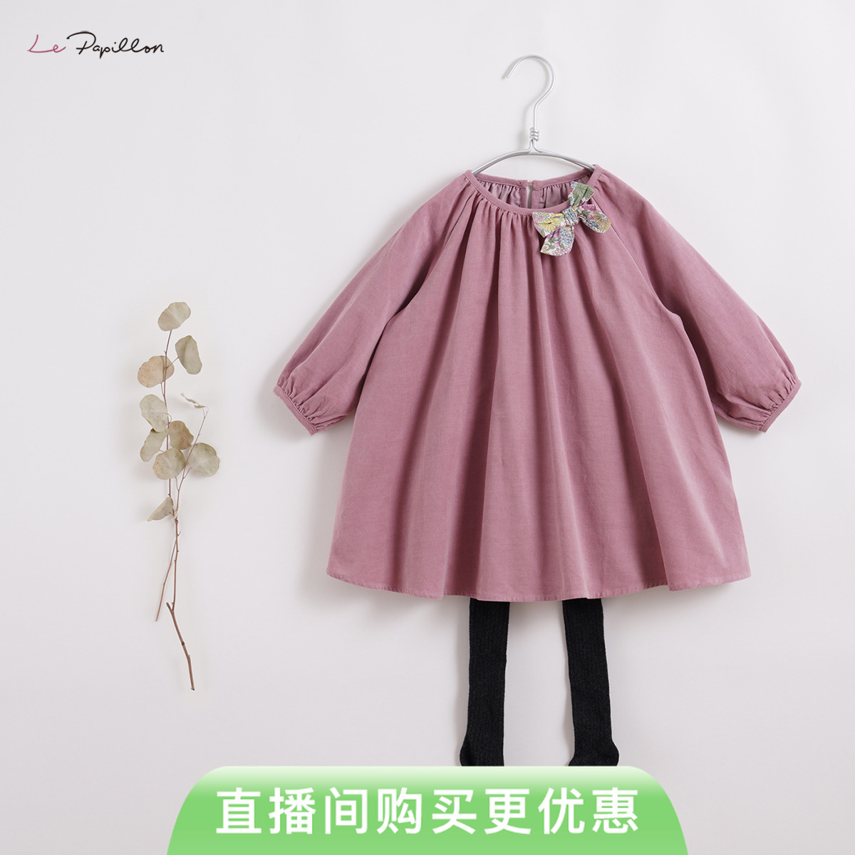 【马克珍妮 芦芙系列】女童灯芯绒连衣裙 2022年秋装裙子 213016