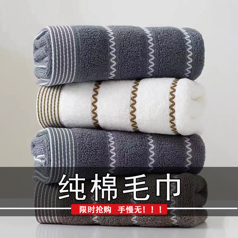 【小扬哥推荐】纯棉毛巾洗脸洗澡男女成人家用吸水加大厚不掉毛x