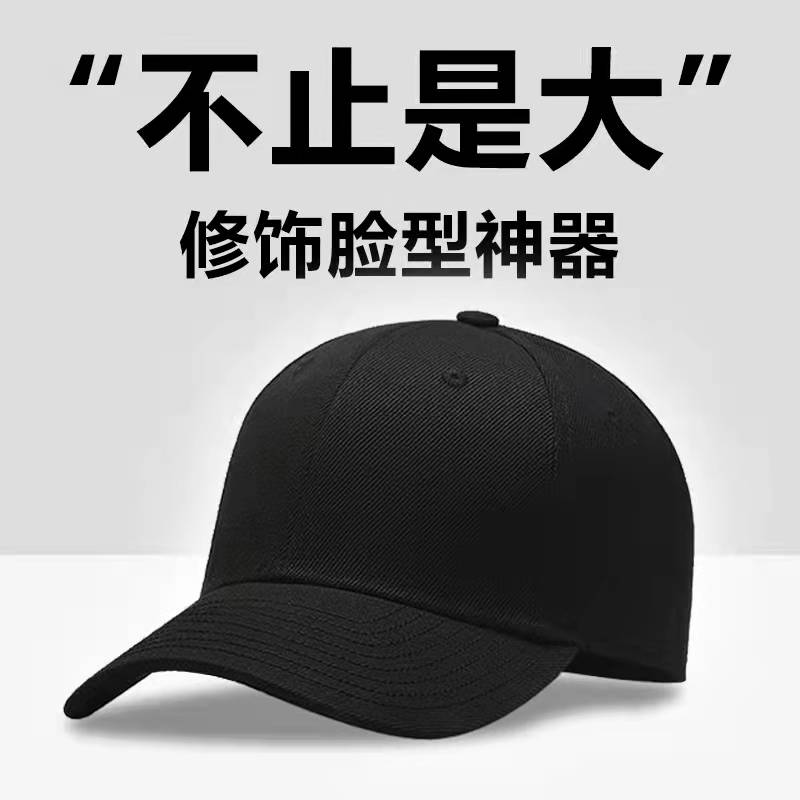 【小扬哥推荐】大头围帽子男女棒球帽韩版加大码遮阳帽加深大号x