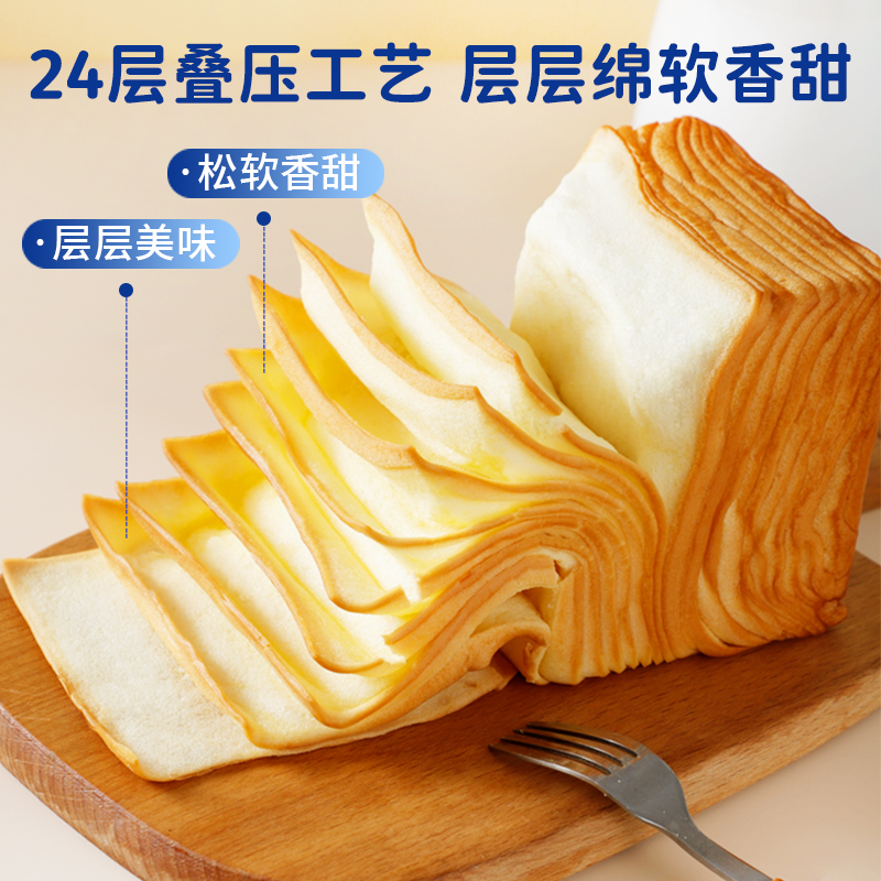 牛乳千层手撕面包整箱软吐司切片牛奶蛋糕营养早餐休闲小吃零食品
