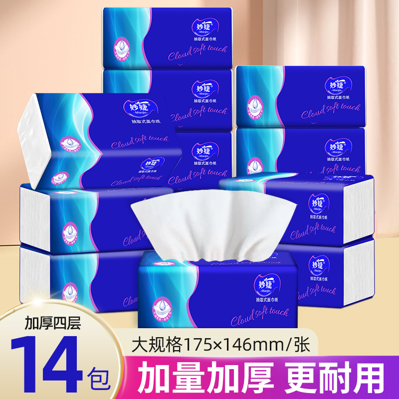 纸巾一包 （䑙宠粉福利）