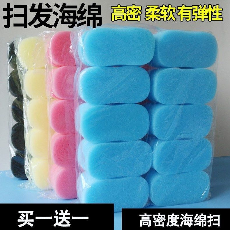 发廊美发用品碎发扫海绵刷海绵块理发店专用剃头剪发清理头发工具