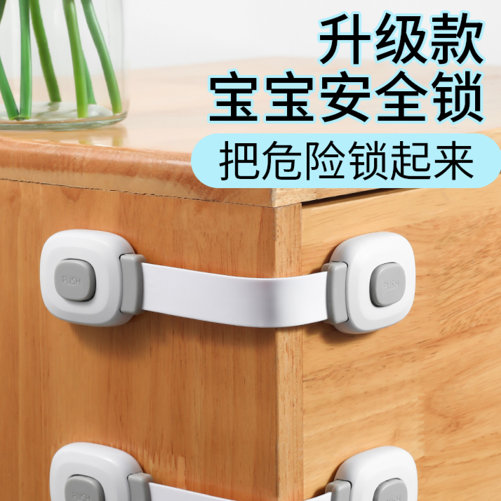 儿童锁防护抽屉锁婴儿防夹手多功能宝宝防开居家日用套装