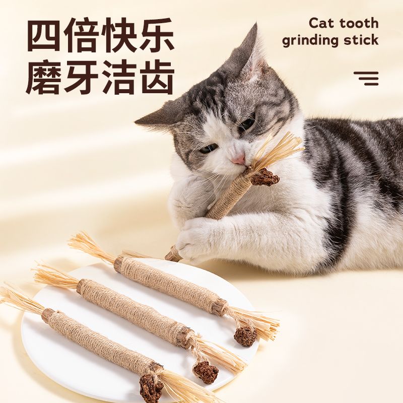 猫咪磨牙棒自嗨解闷木天蓼猫薄荷球磨牙猫玩具小猫逗猫棒宠物用品