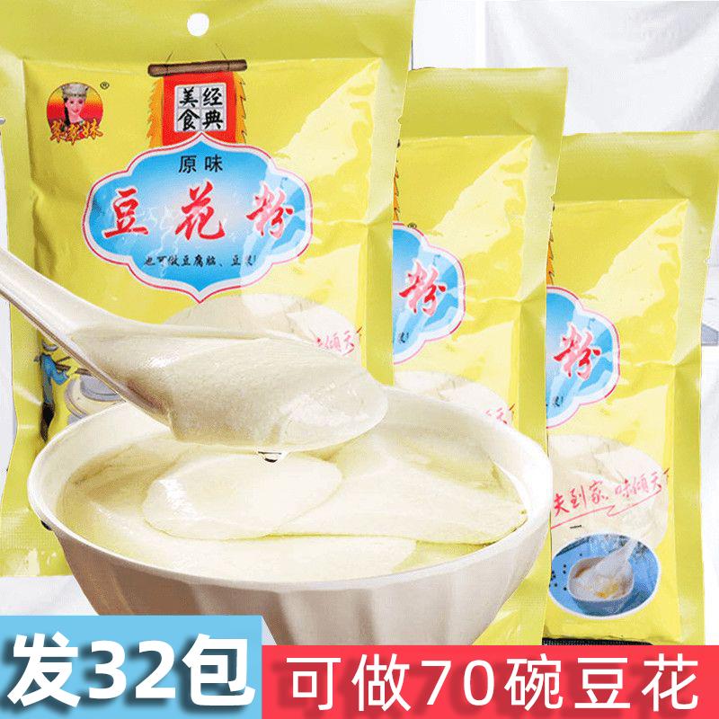 豆花粉早餐家用速食豆腐花粉豆浆豆粉豆腐脑专用粉营养代餐小袋
