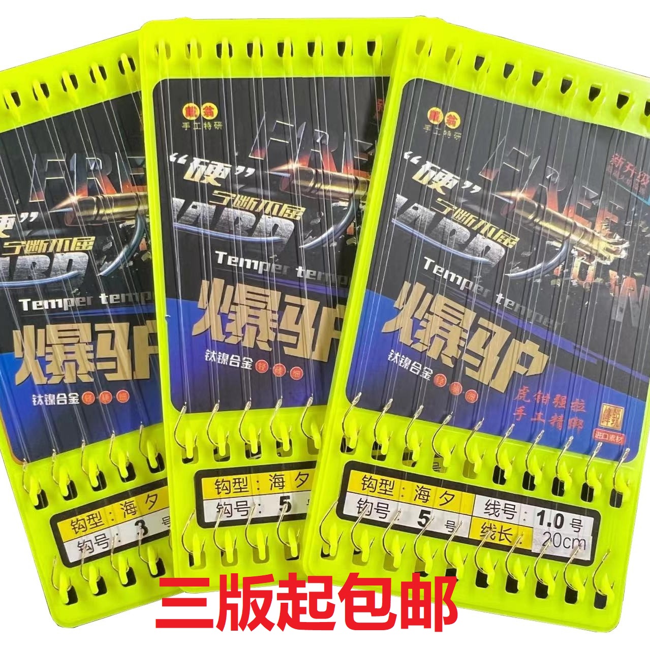 戴翁手工精绑子线/短子线（三版以上包邮）