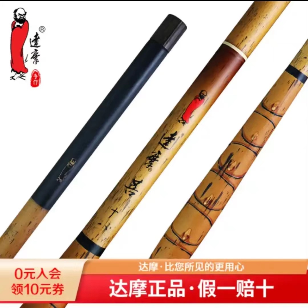 达摩手竿 菩 新款碳素硬钓