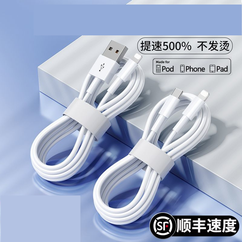 清仓适用苹果PD快充IPhone14/13/12/11/xr/5/6/7/8/xs充电数据线