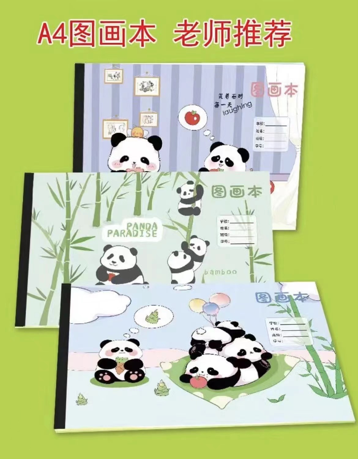 未使用 iQOO 图画本10本每本加封面共20张 封面随机发介意慎拍