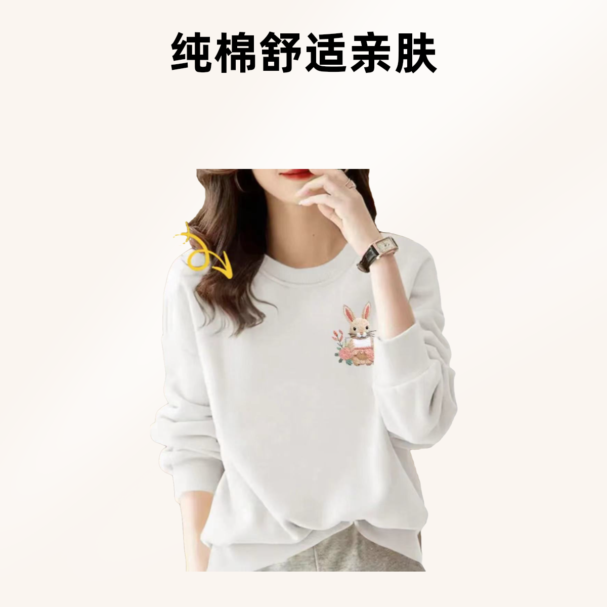 女士早秋左胸小兔款印花卫衣休闲时尚长袖百搭圆领春秋秋冬韩版
