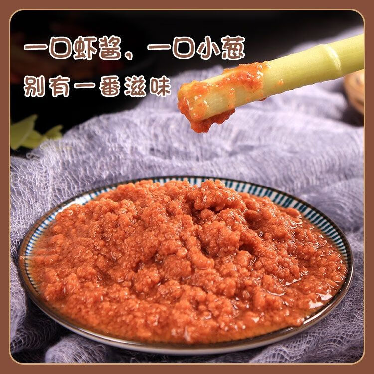 【虾怪酱】大连特产 不咸 不臭 鲜香