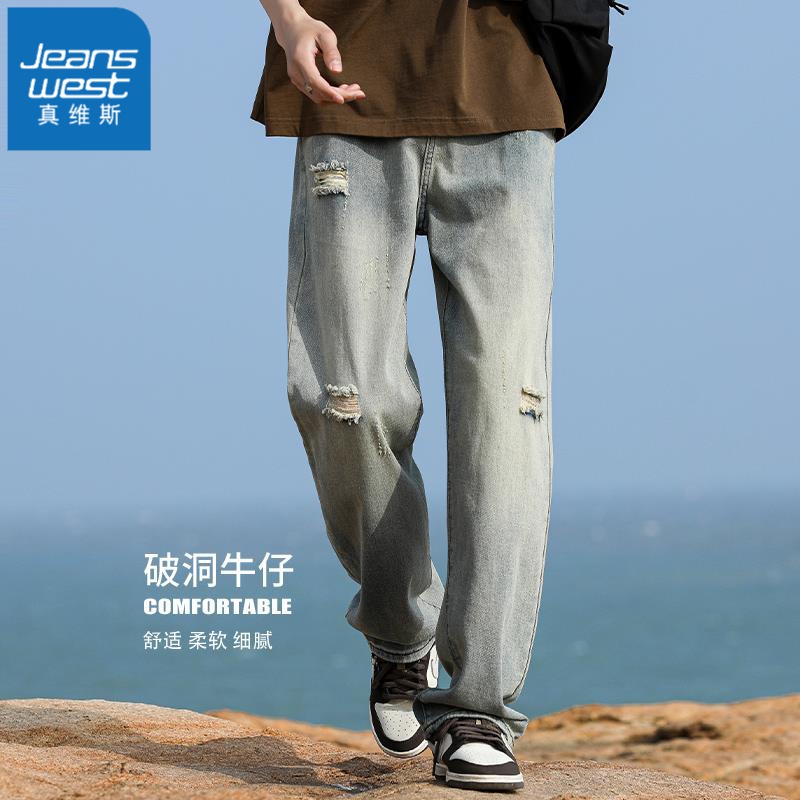 Jeanswest/真维斯破洞牛仔裤男夏季薄款2024新款宽松水洗显腿长美