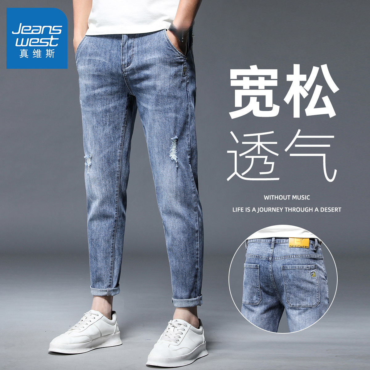 Jeanswest/真维斯牛仔裤男士夏季薄款宽松破洞弹力百搭九分裤子男