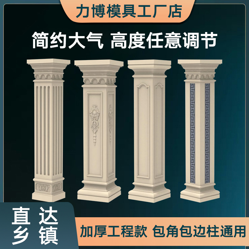 【50特厚工程款】罗马柱模具方柱圆柱模具大柱走廊柱模具欧式罗马柱