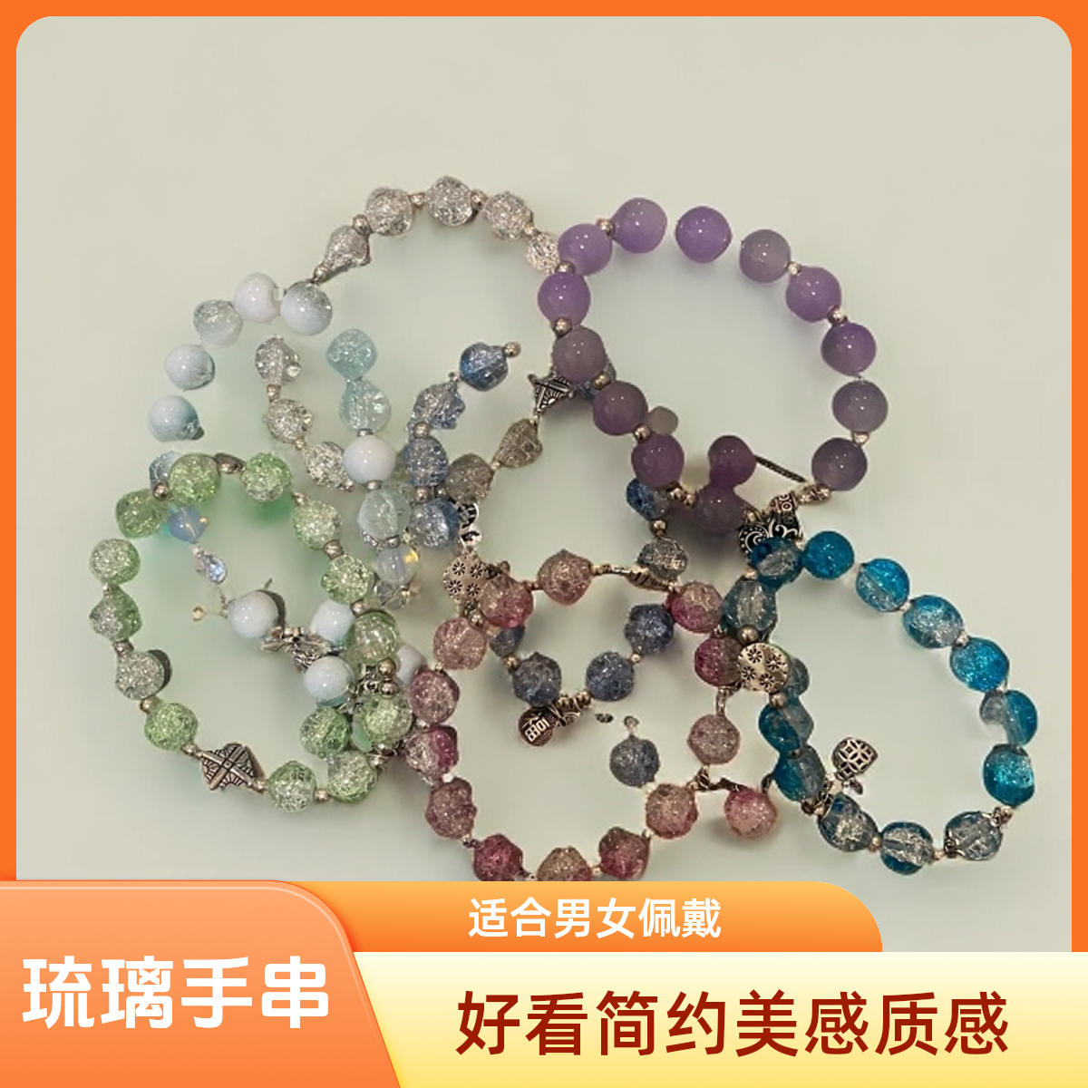 【直播】琉璃手串好看简约美感质感款式多样仙女韩系甜美手串制品