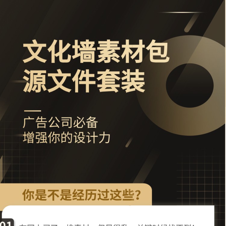 1800套文化墙设计素材包+电子图册公司图库电子版神器广告更新