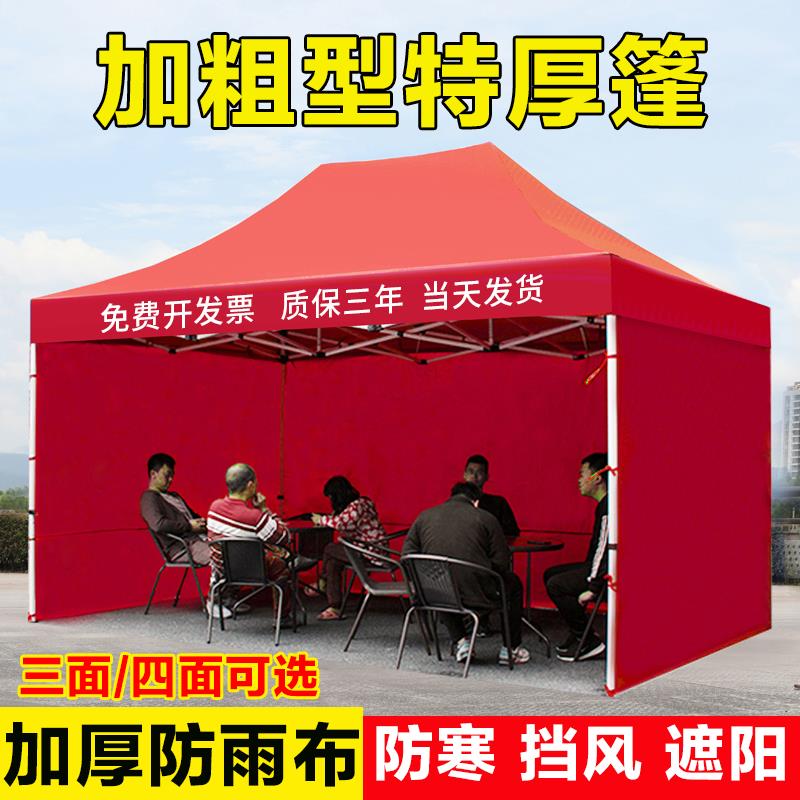 【爆款清仓】户外四角雨棚防雨四脚帐篷加厚围布摆摊用遮阳伸缩式